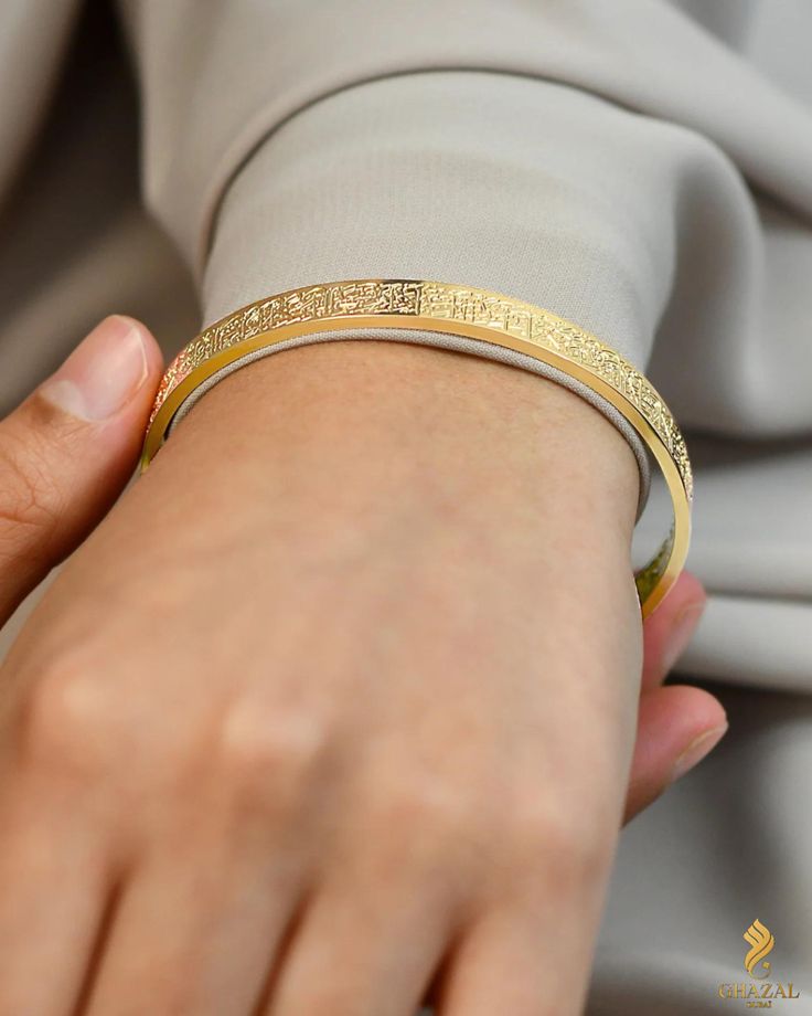 Islamic Ayat ul Kursi Scripted Bangle